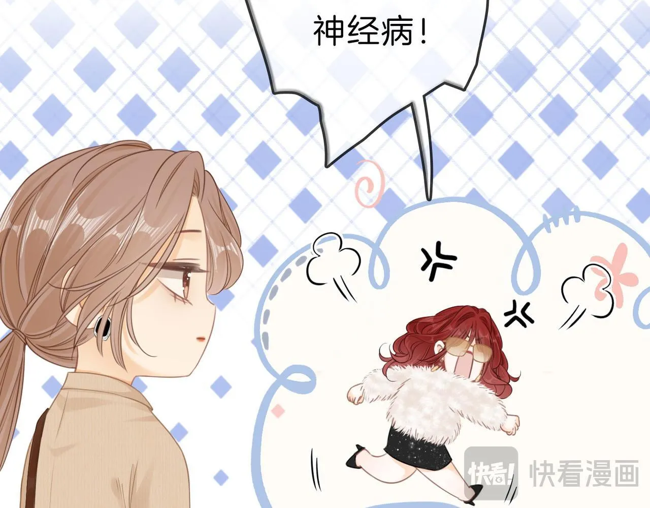 第七话：你男人又出轨了？ 第86页