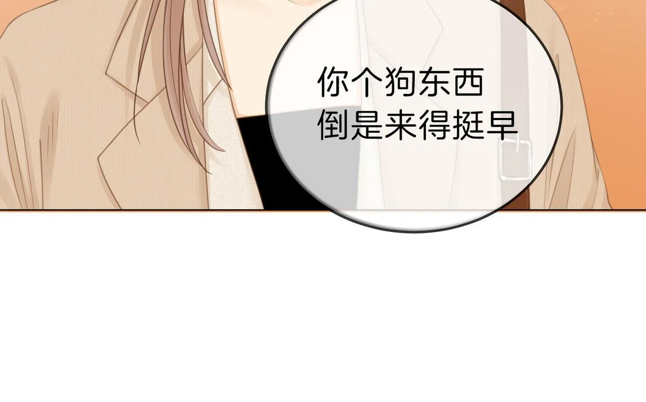 第七话：你男人又出轨了？ 第93页