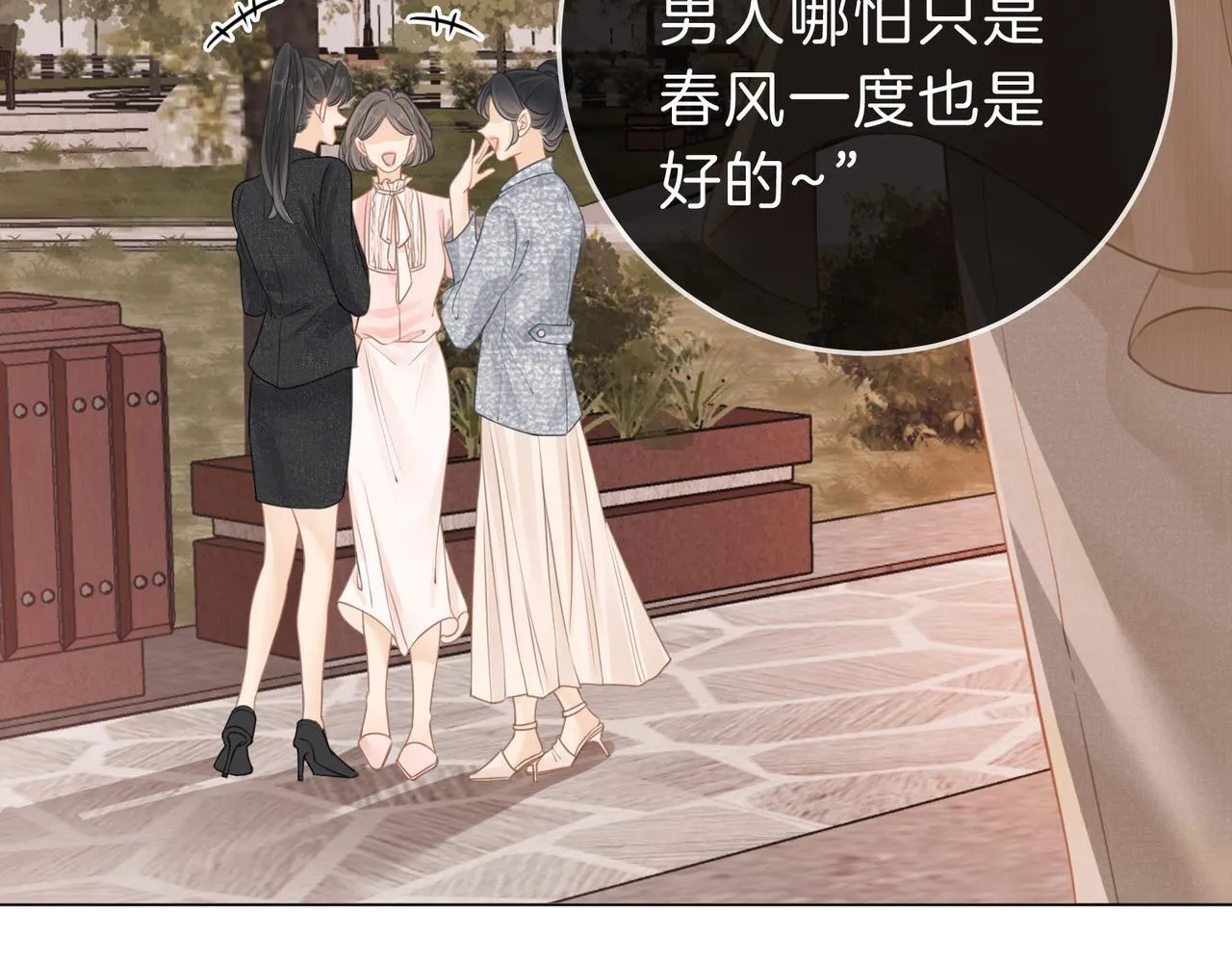 第六话：换人 第13页