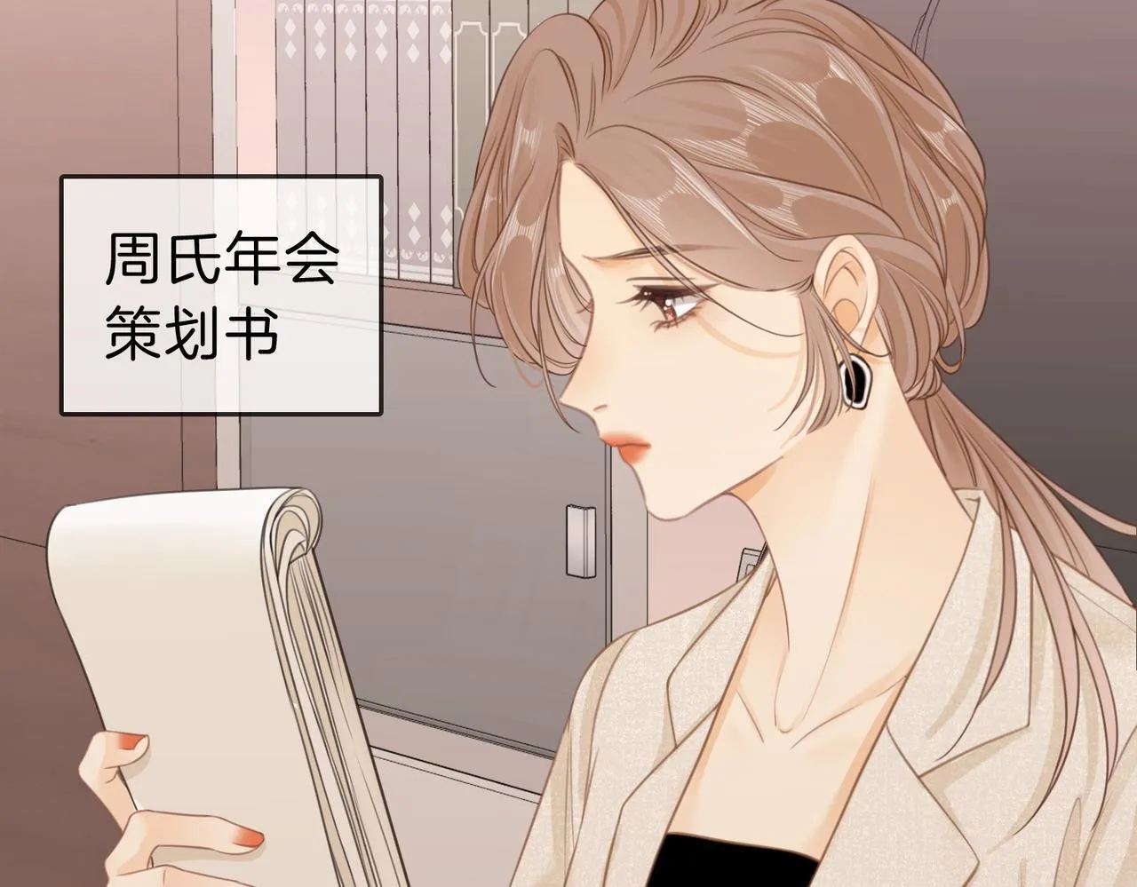 第六话：换人 第24页