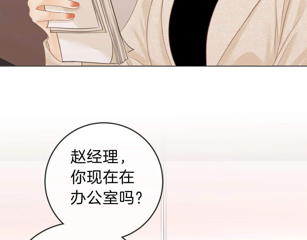 第六话：换人 第25页