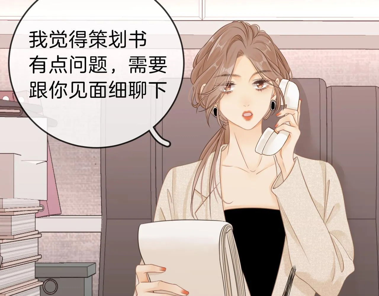 第六话：换人 第26页