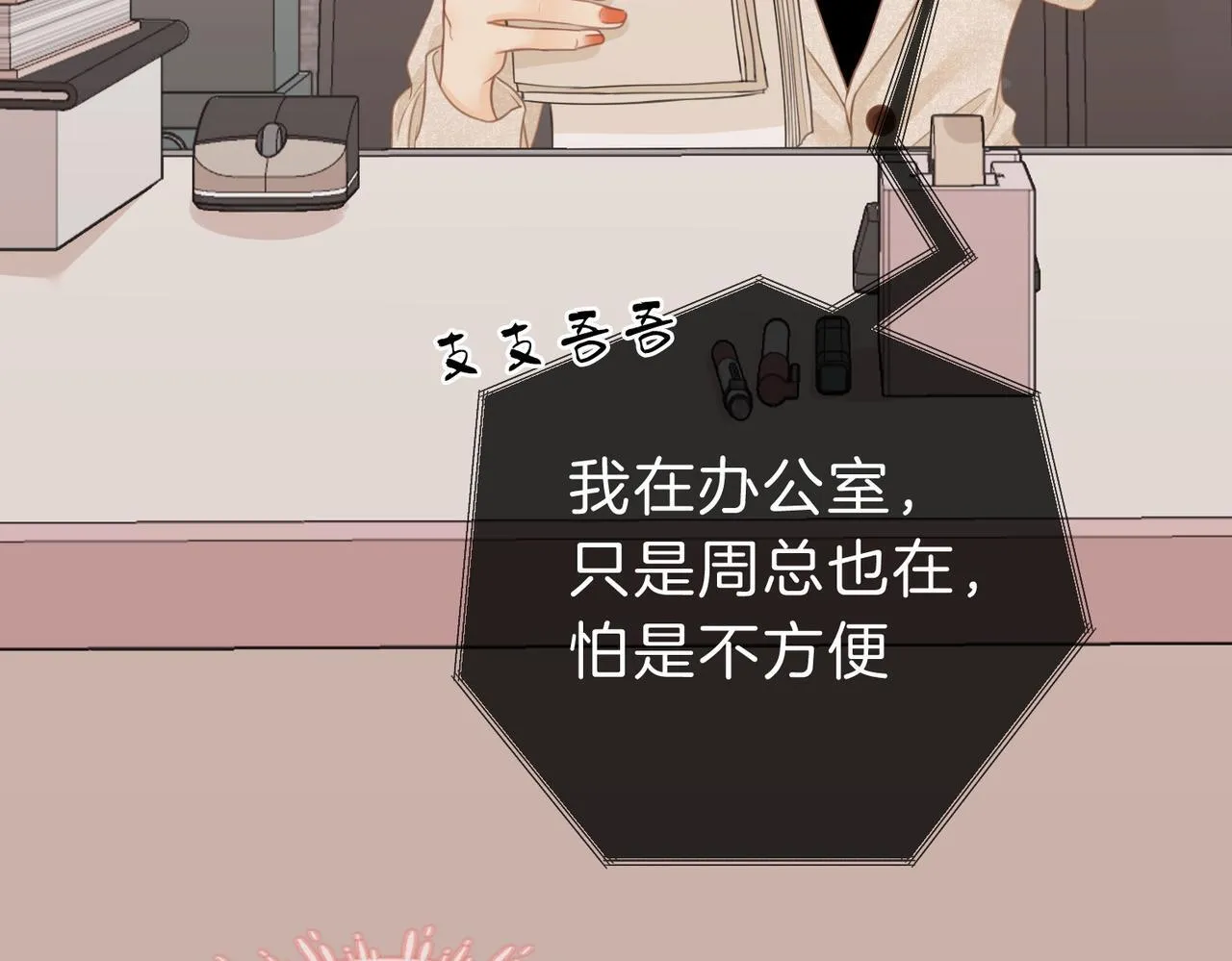 第六话：换人 第27页