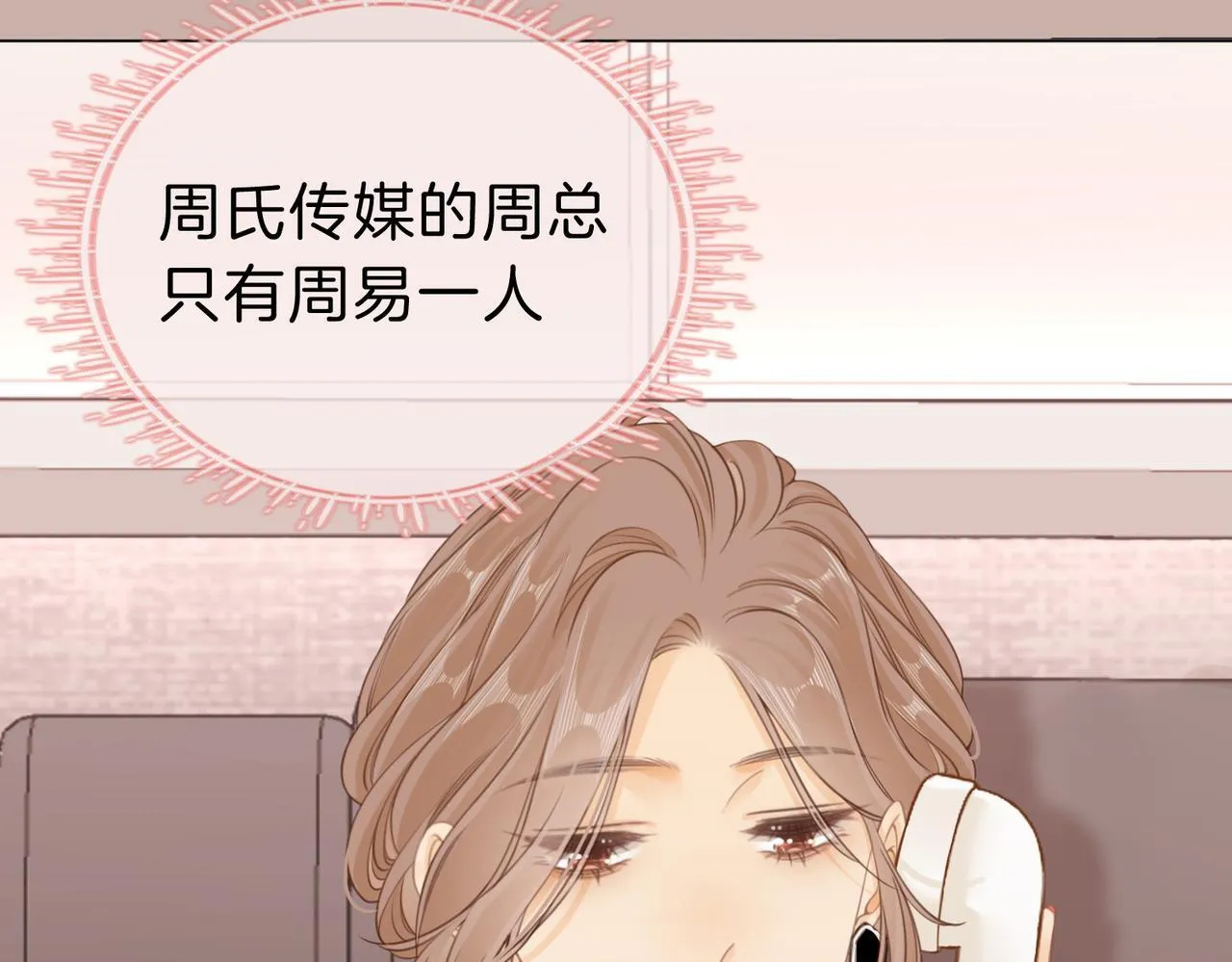 第六话：换人 第28页