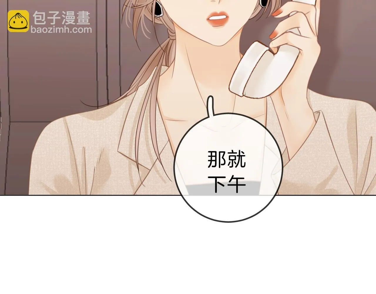 第六话：换人 第29页