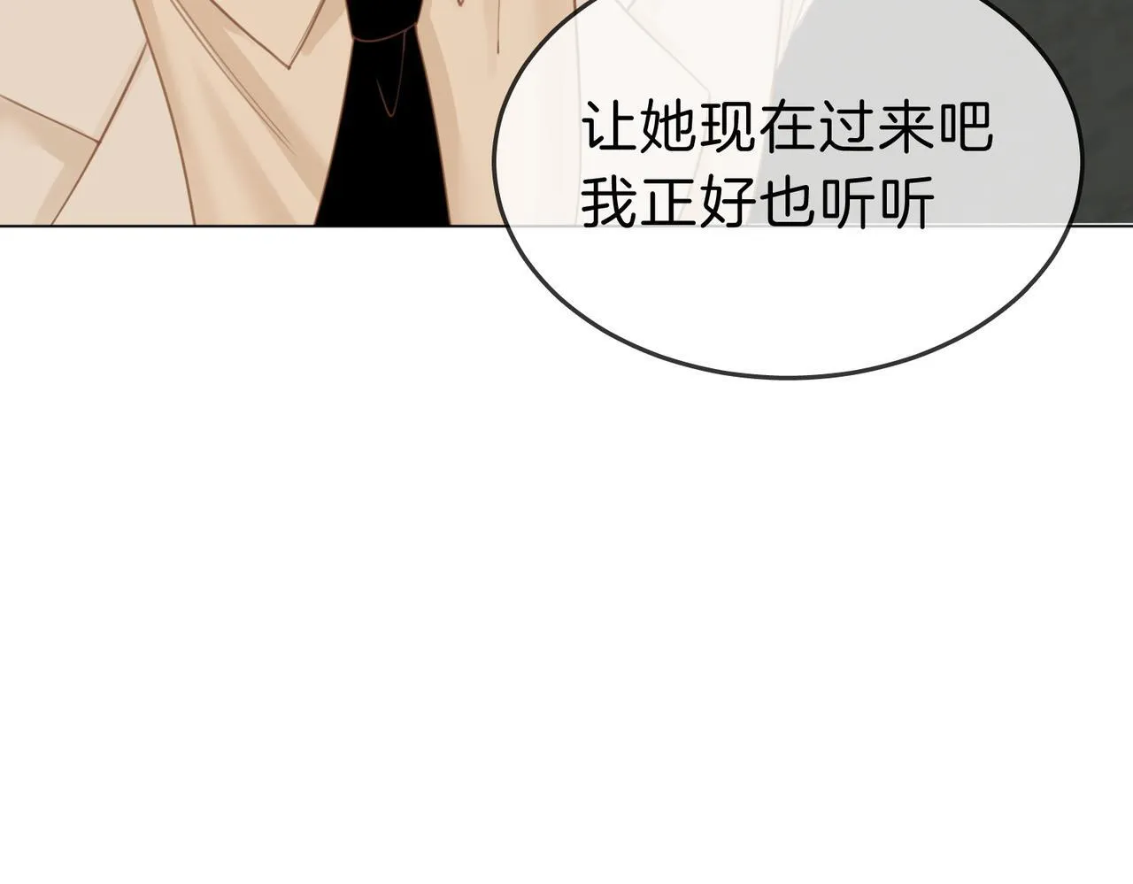 第六话：换人 第31页