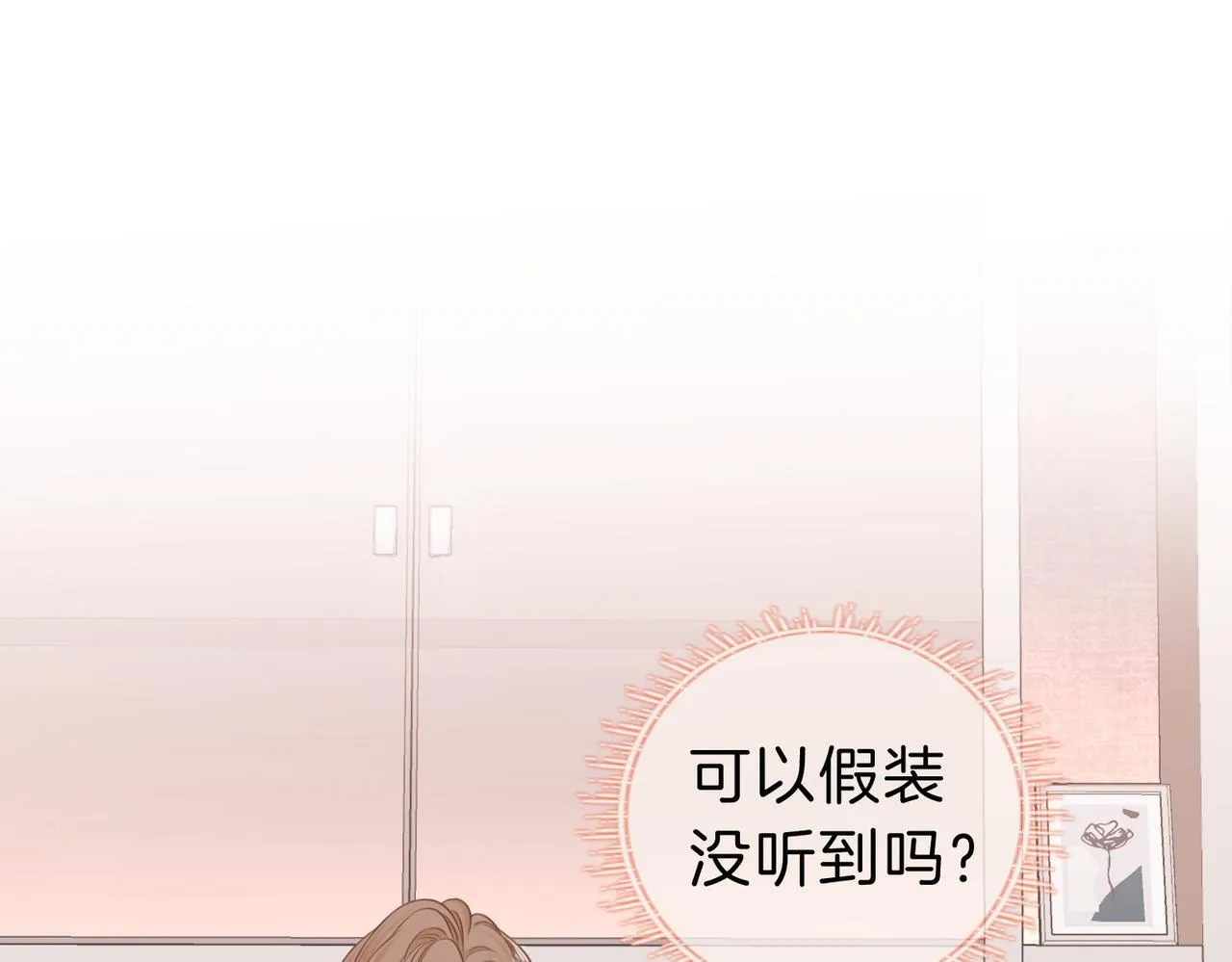 第六话：换人 第33页