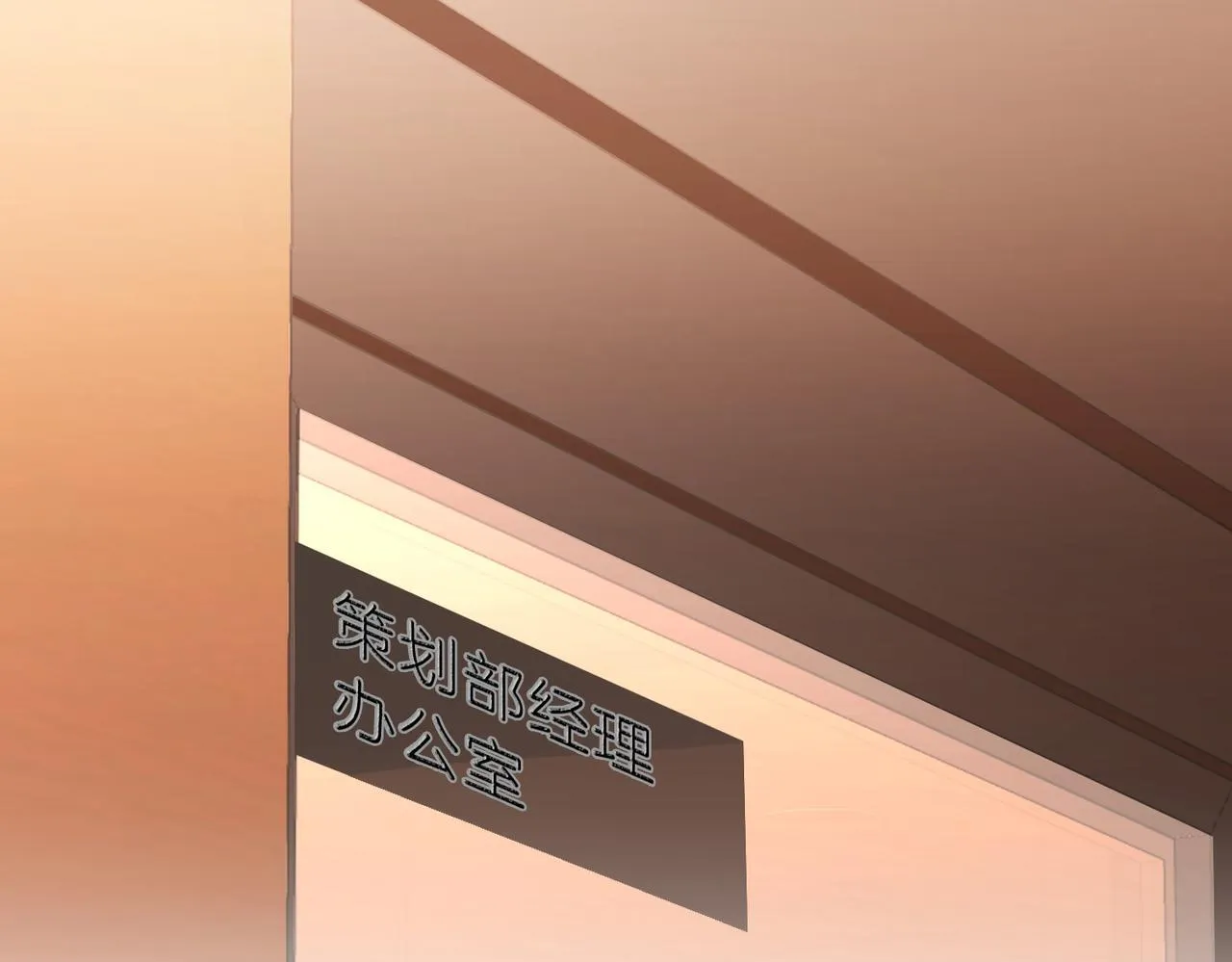 第六话：换人 第36页