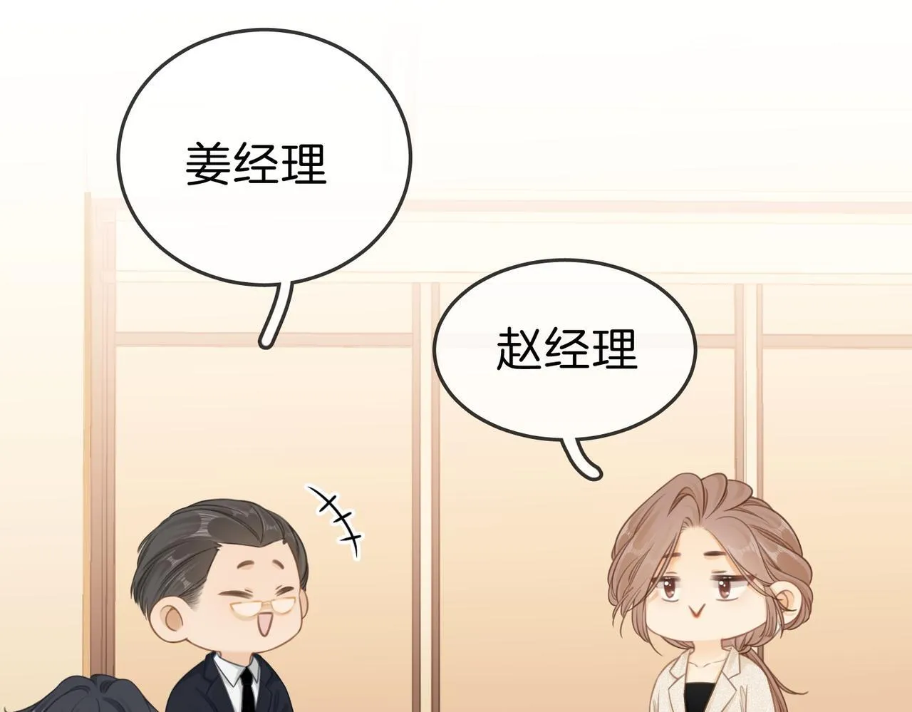 第六话：换人 第41页