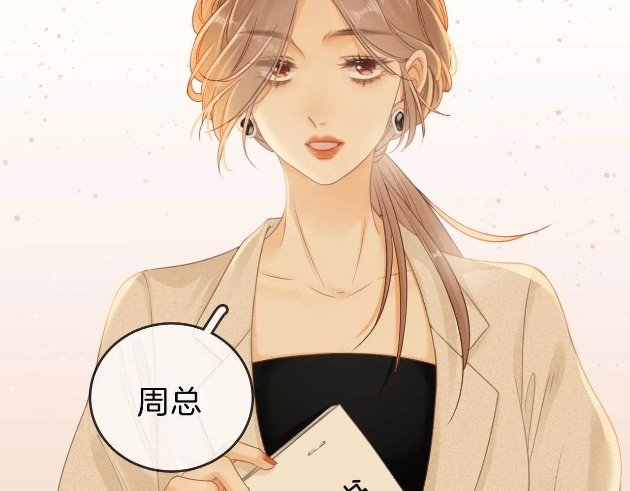 第六话：换人 第46页