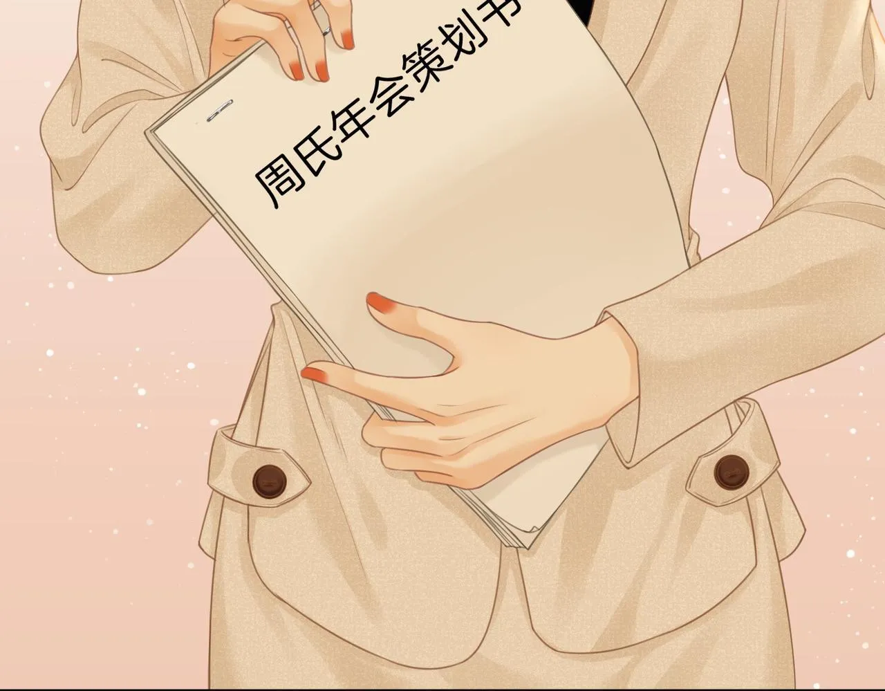 第六话：换人 第47页