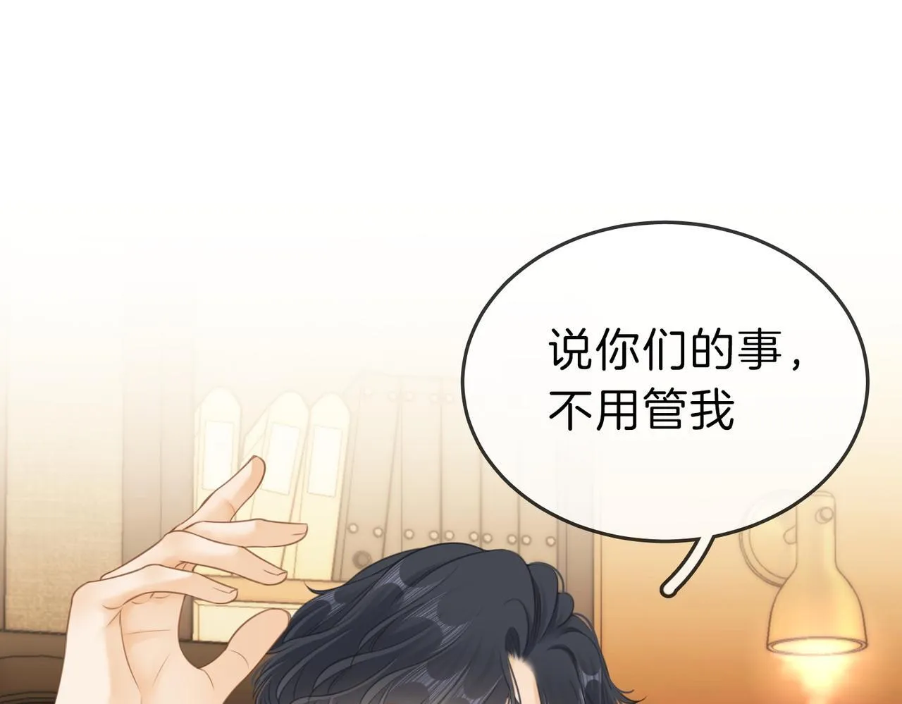 第六话：换人 第49页