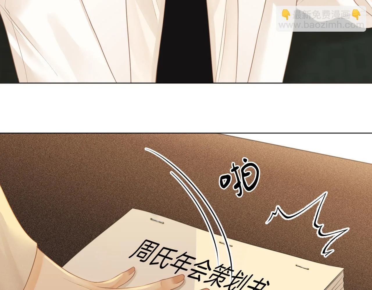 第六话：换人 第51页