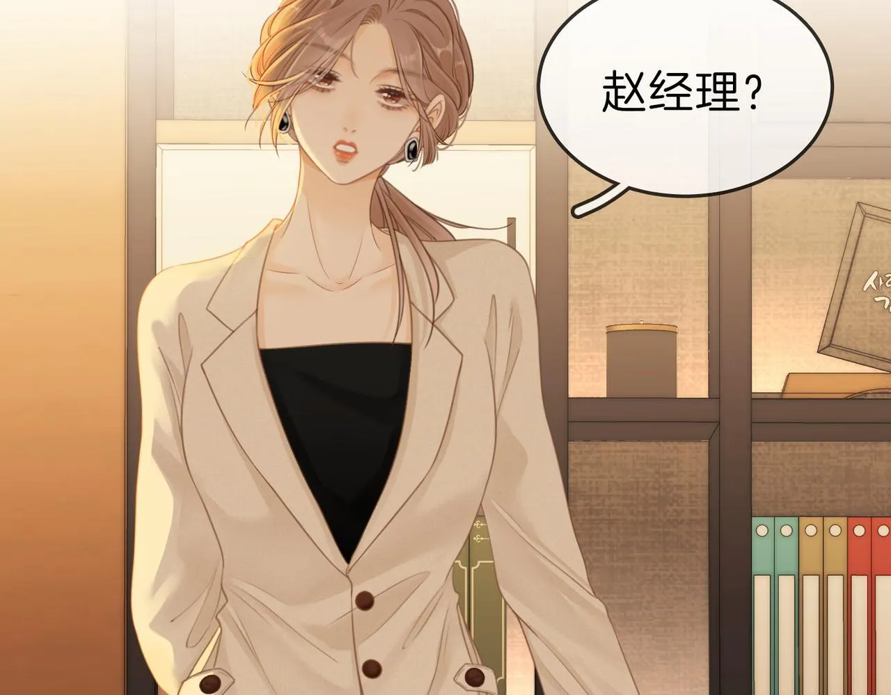 第六话：换人 第53页