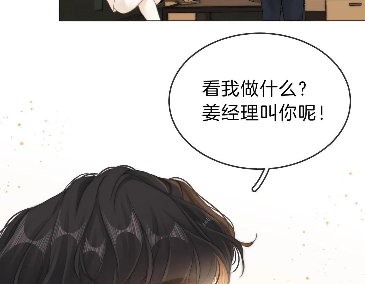 第六话：换人 第56页