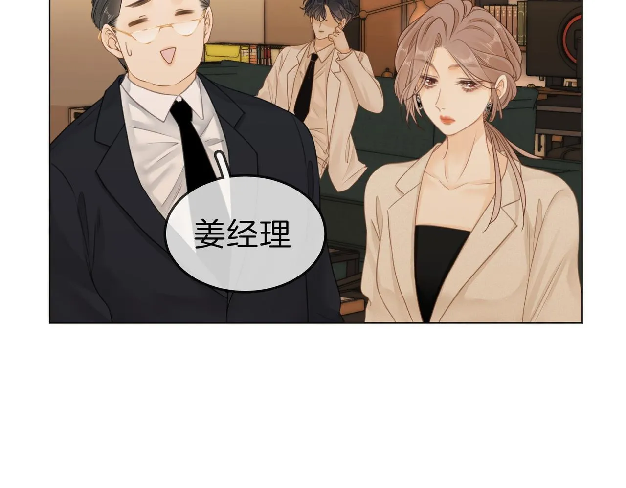 第六话：换人 第59页