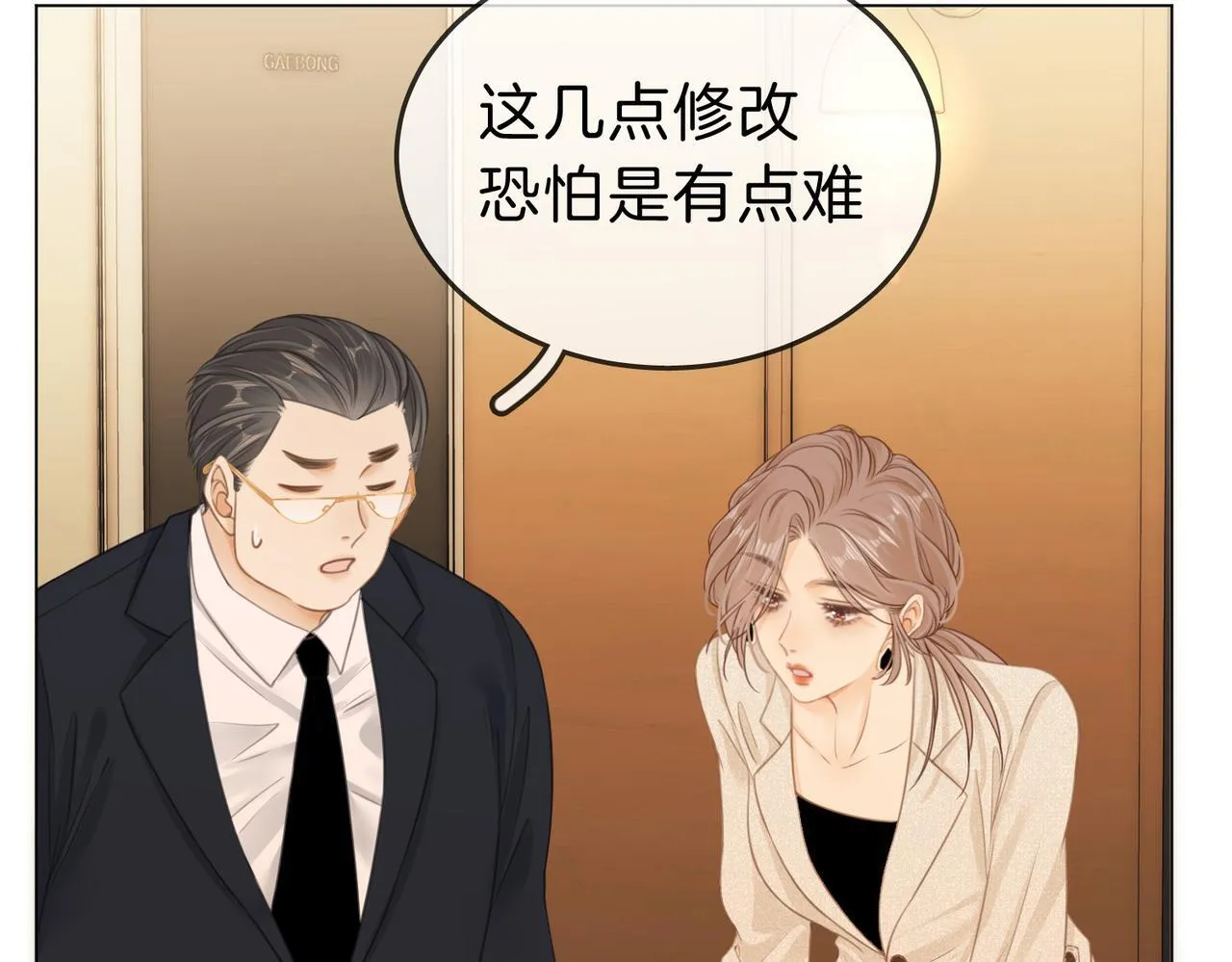 第六话：换人 第66页