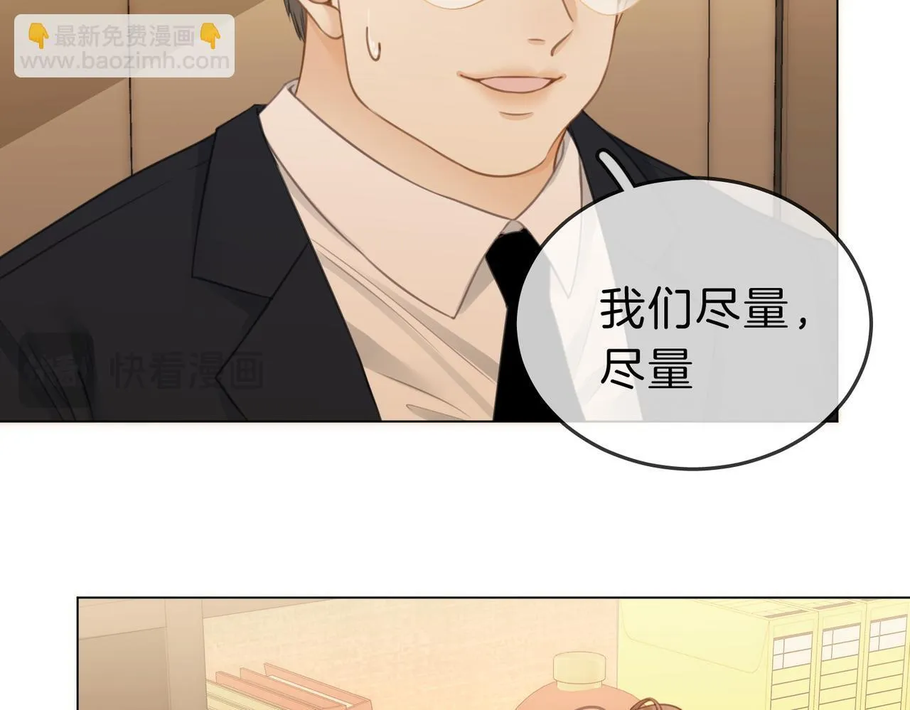 第六话：换人 第69页