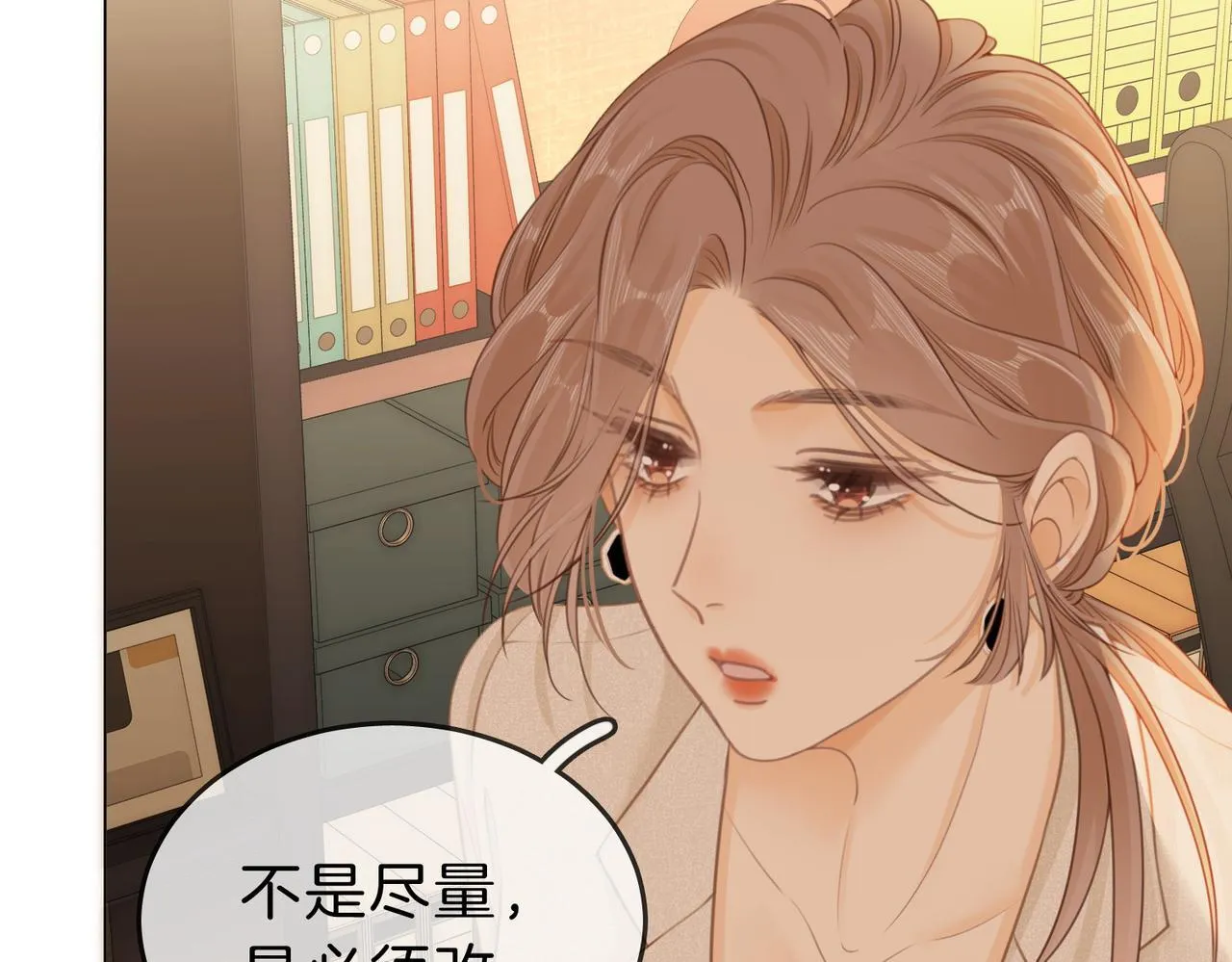 第六话：换人 第70页