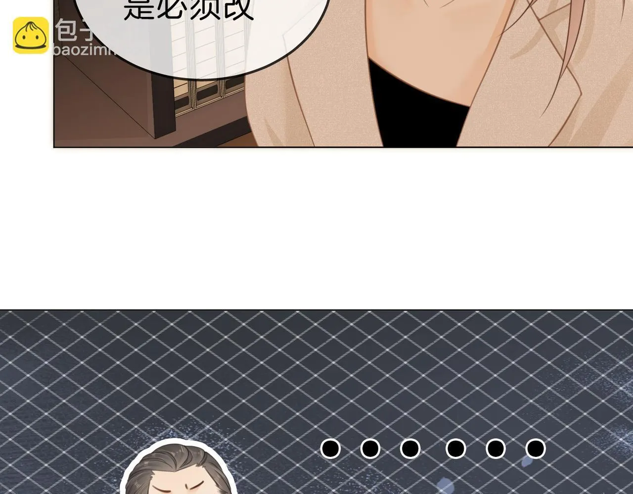 第六话：换人 第71页