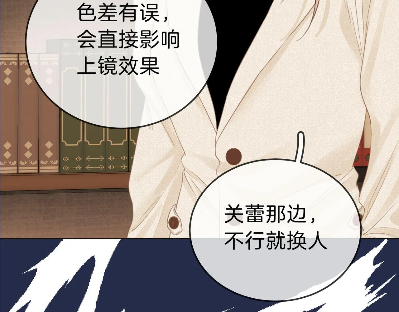 第六话：换人 第77页