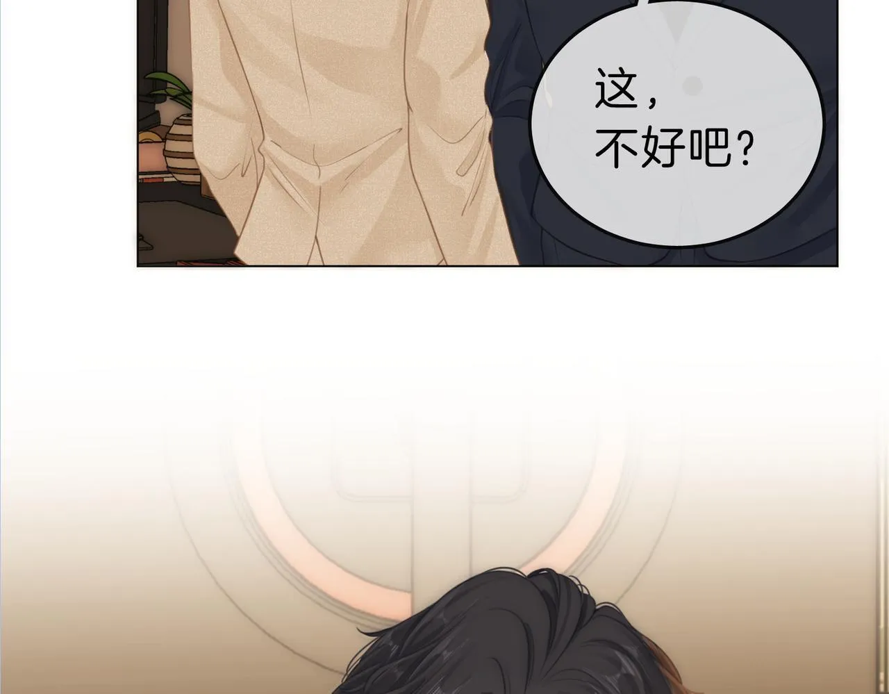第六话：换人 第82页