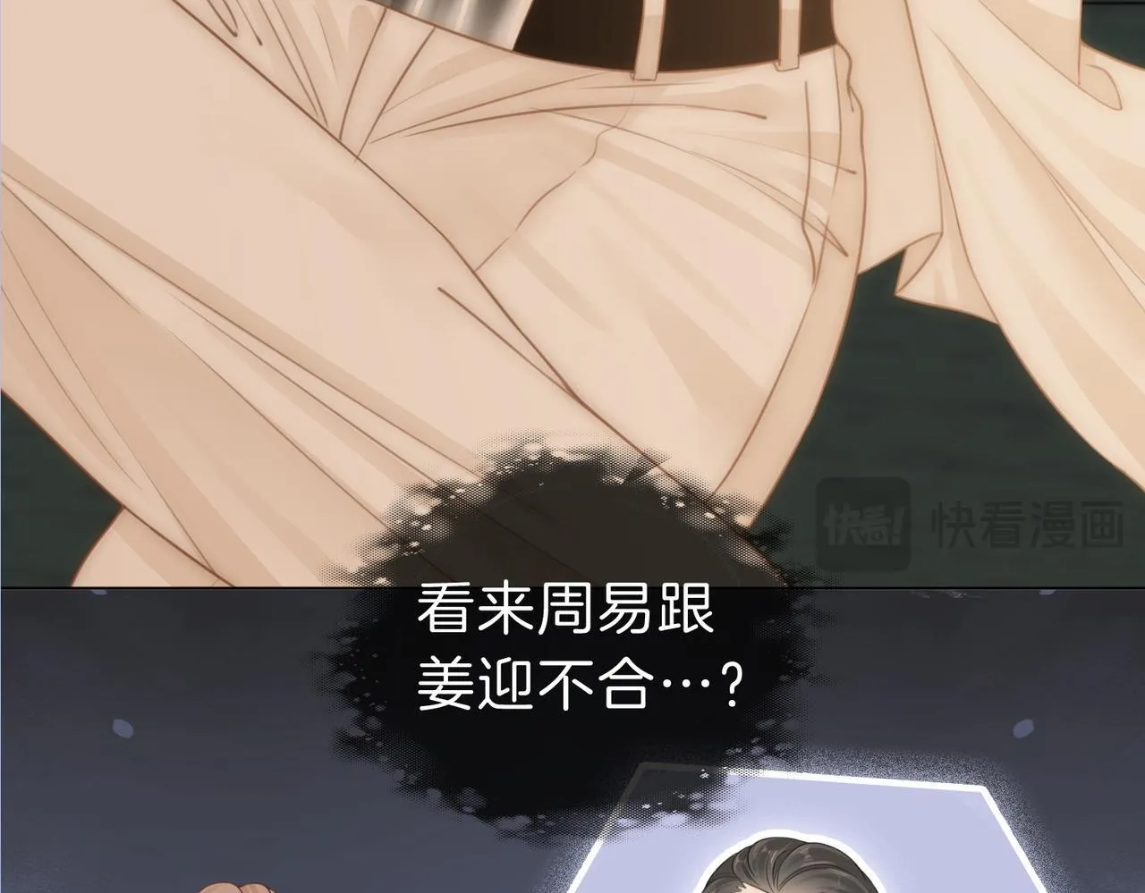 第六话：换人 第85页