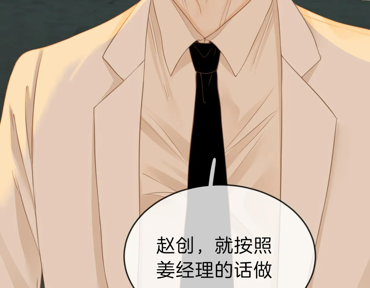 第六话：换人 第95页