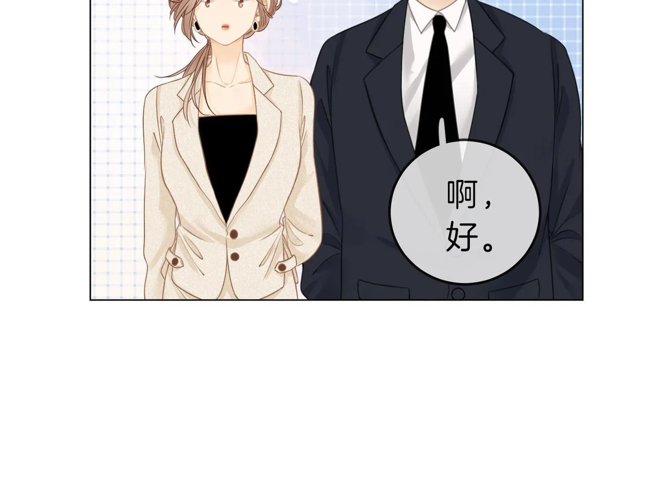 第六话：换人 第97页