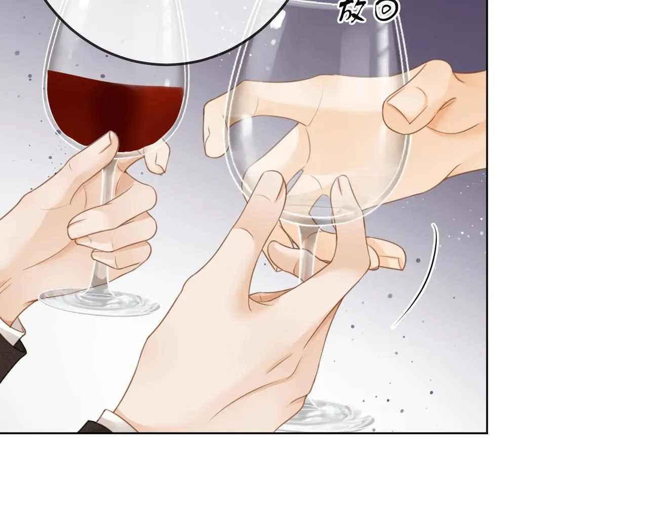 第四话：有些惊慌 第17页