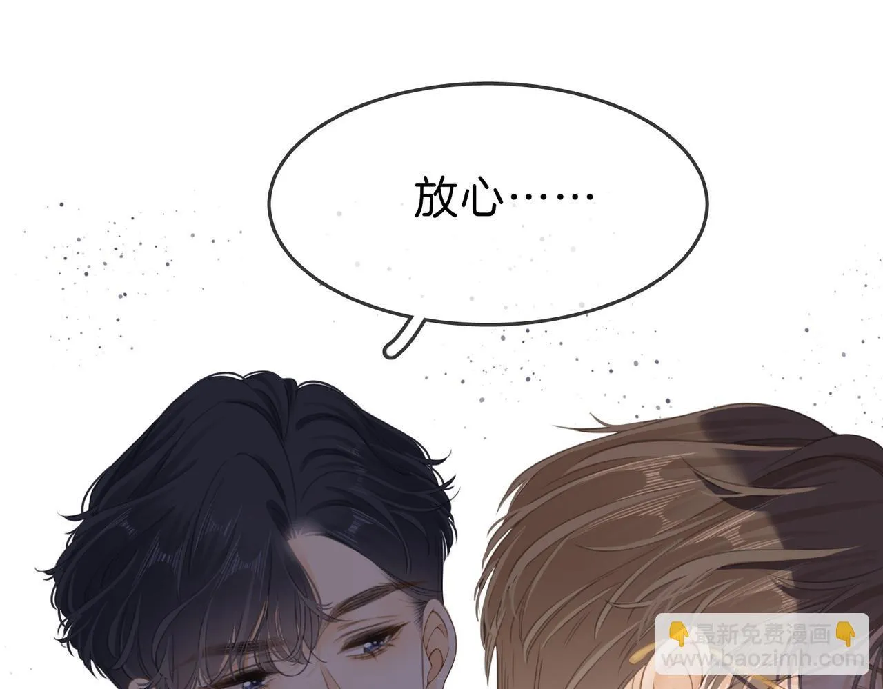 第四话：有些惊慌 第19页