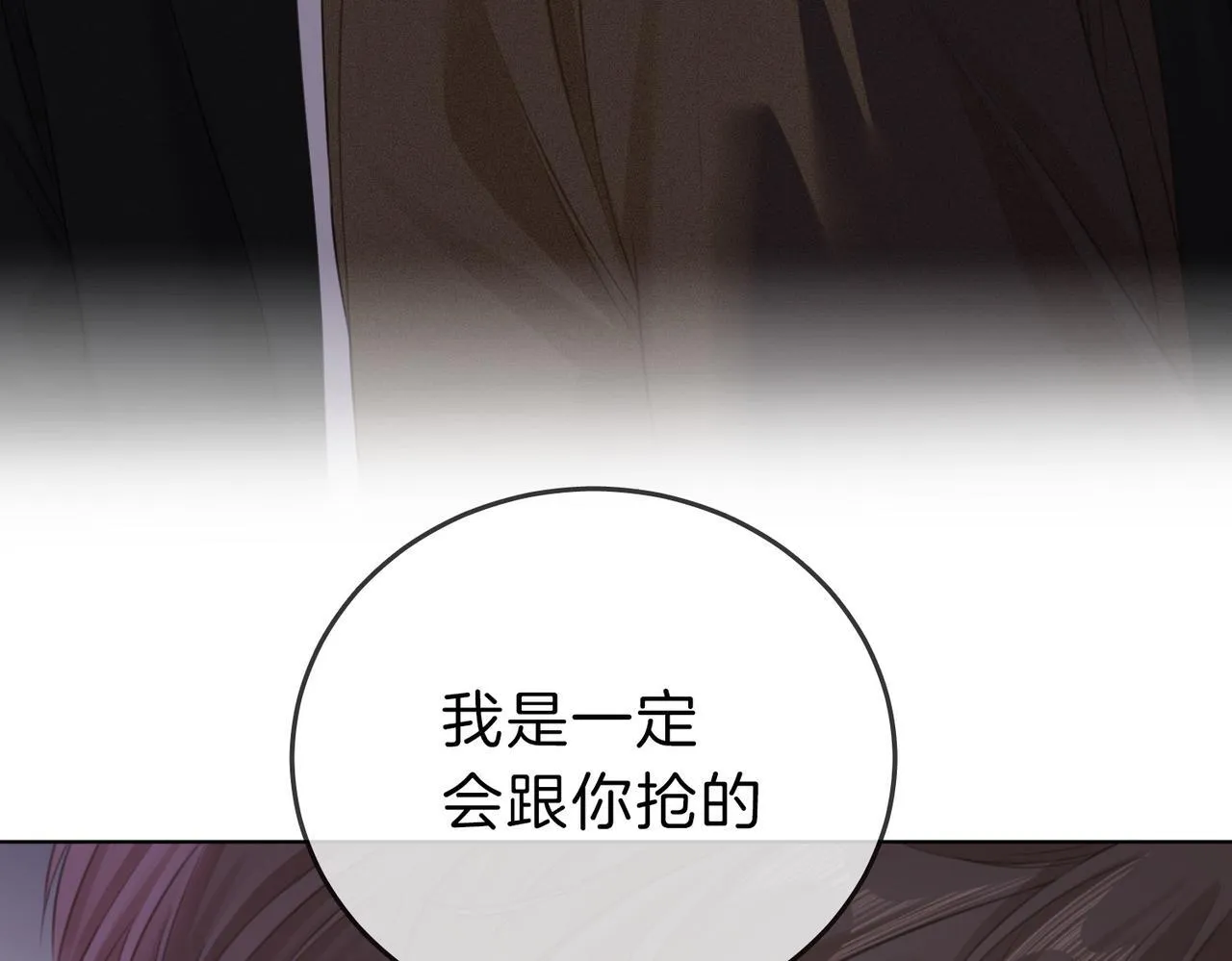 第四话：有些惊慌 第21页