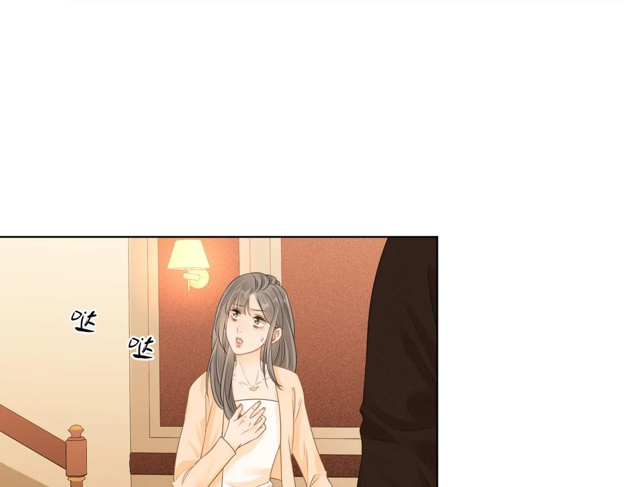 第四话：有些惊慌 第28页