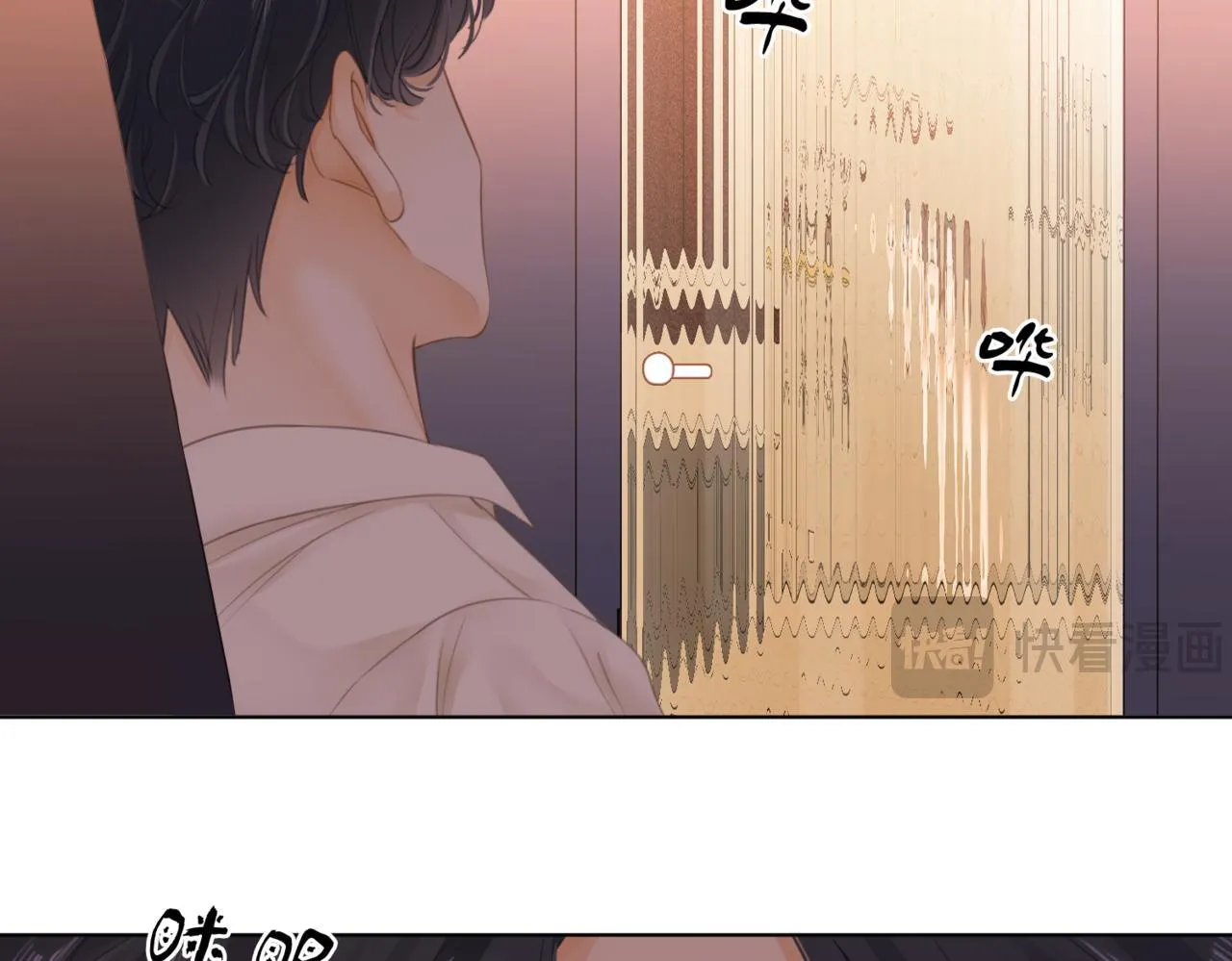 第四话：有些惊慌 第39页