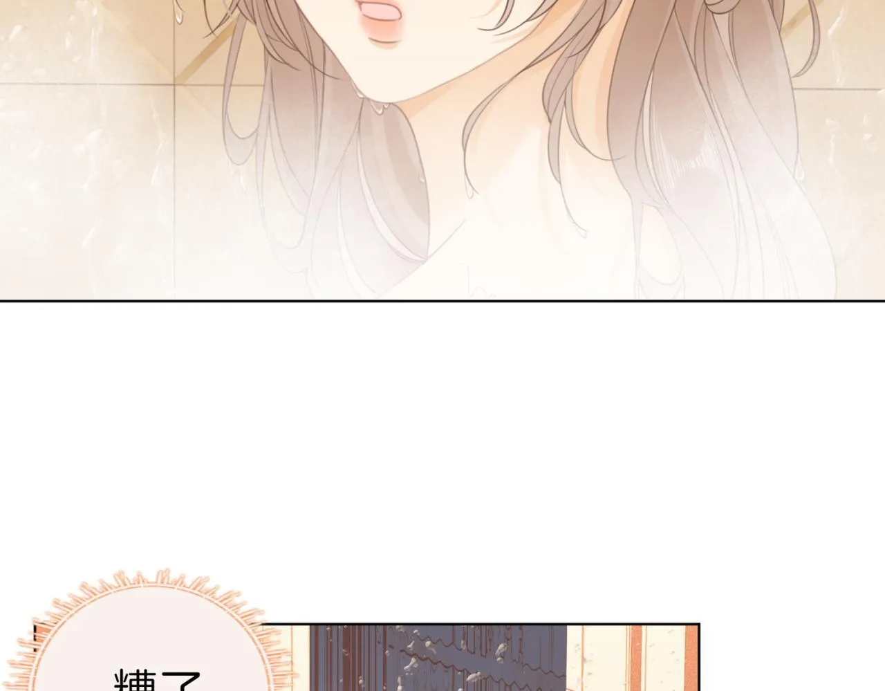 第四话：有些惊慌 第42页