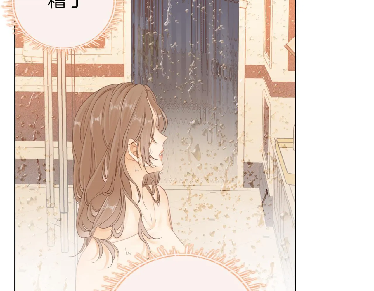 第四话：有些惊慌 第43页