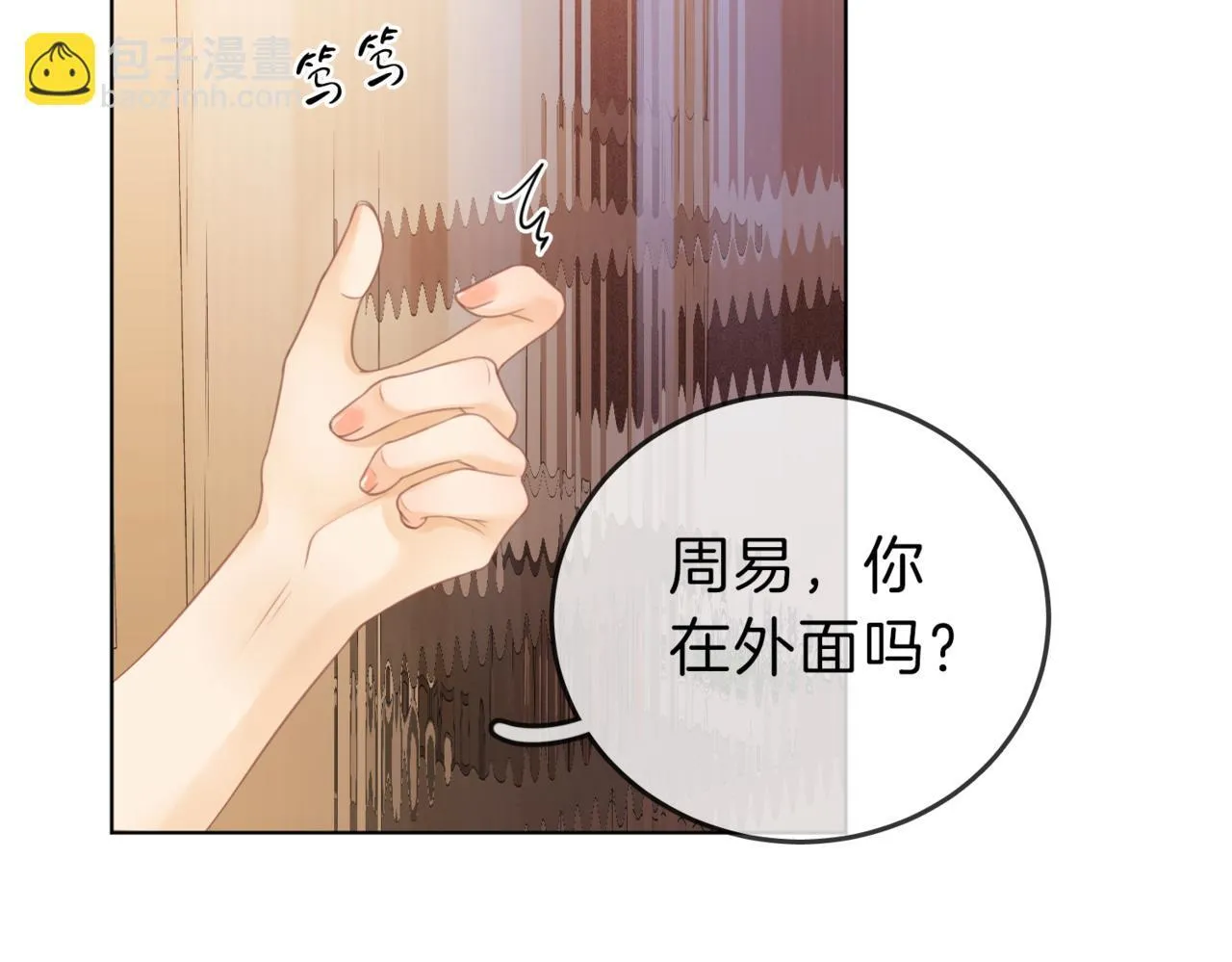 第四话：有些惊慌 第48页