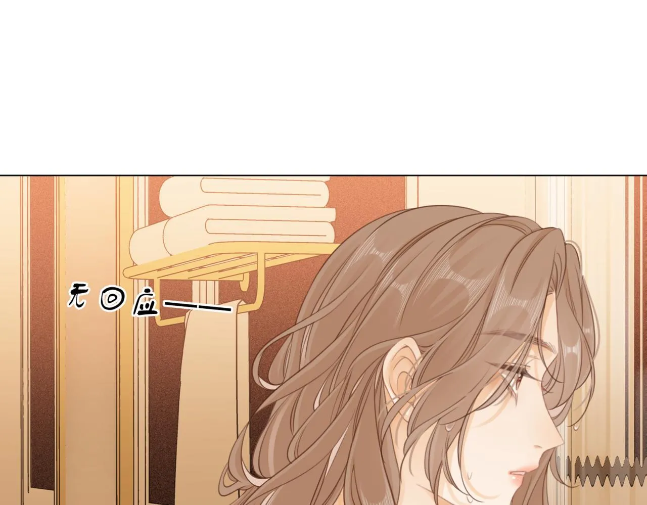 第四话：有些惊慌 第49页