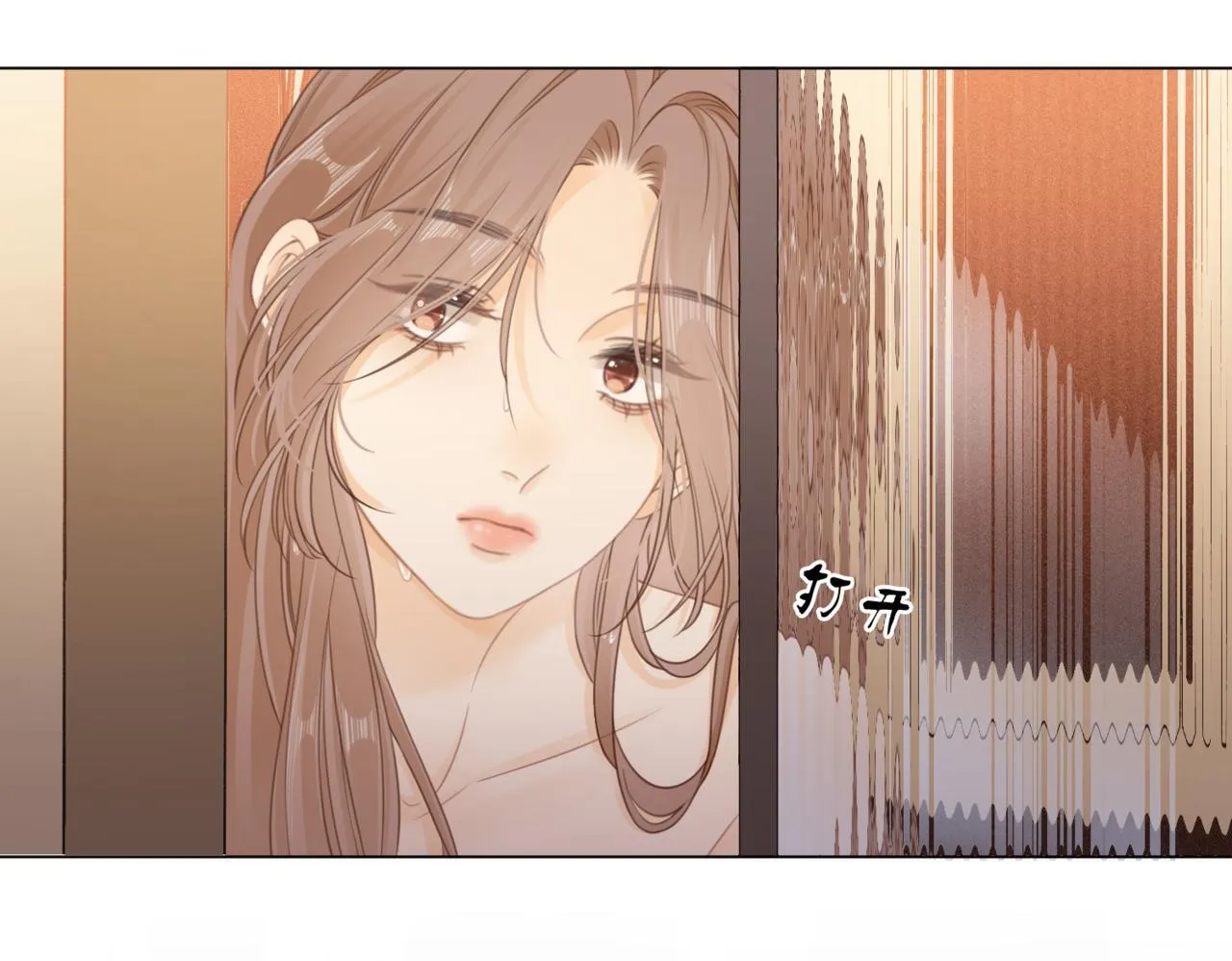第四话：有些惊慌 第54页