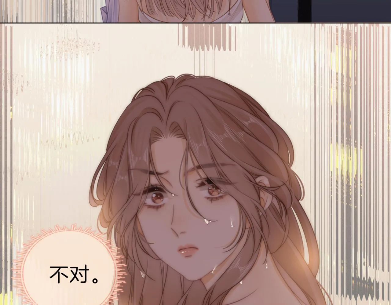 第四话：有些惊慌 第68页