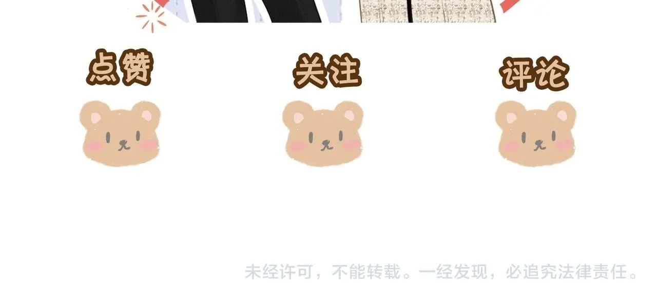 第四话：有些惊慌 第77页