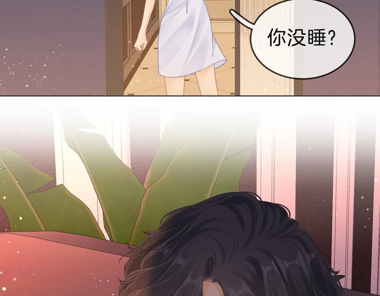第五话：帮我拿睡衣 第9页