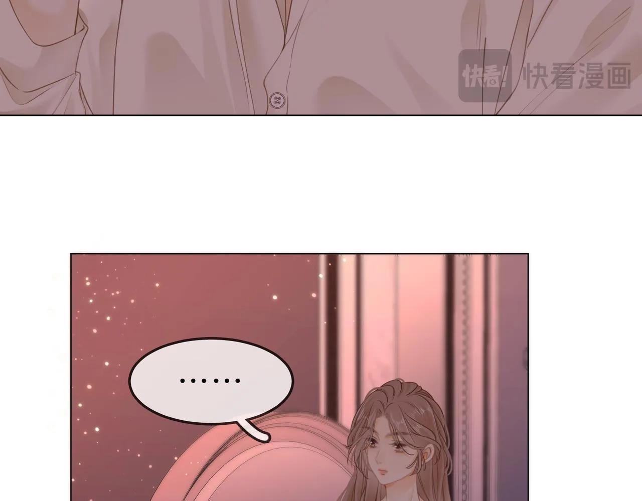 第五话：帮我拿睡衣 第15页