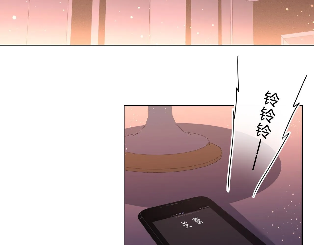 第五话：帮我拿睡衣 第19页