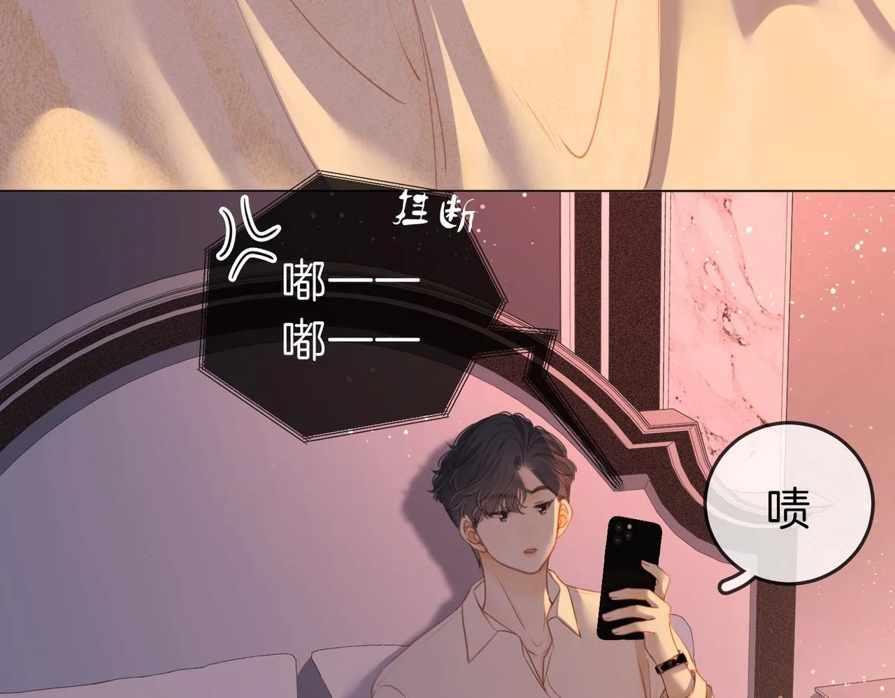 第五话：帮我拿睡衣 第29页