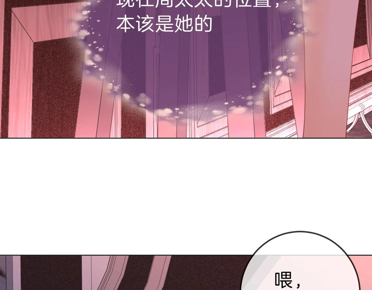 第五话：帮我拿睡衣 第37页