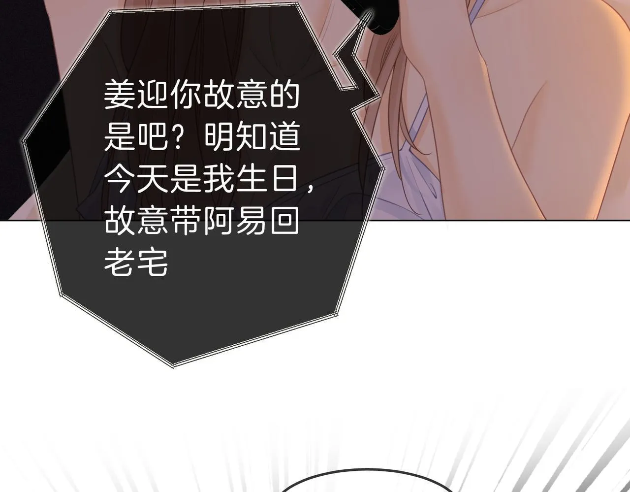 第五话：帮我拿睡衣 第39页