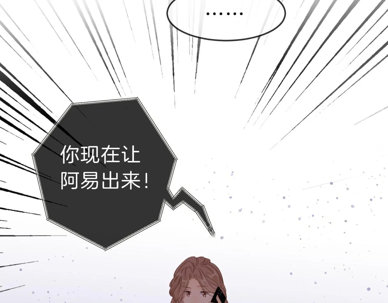 第五话：帮我拿睡衣 第40页