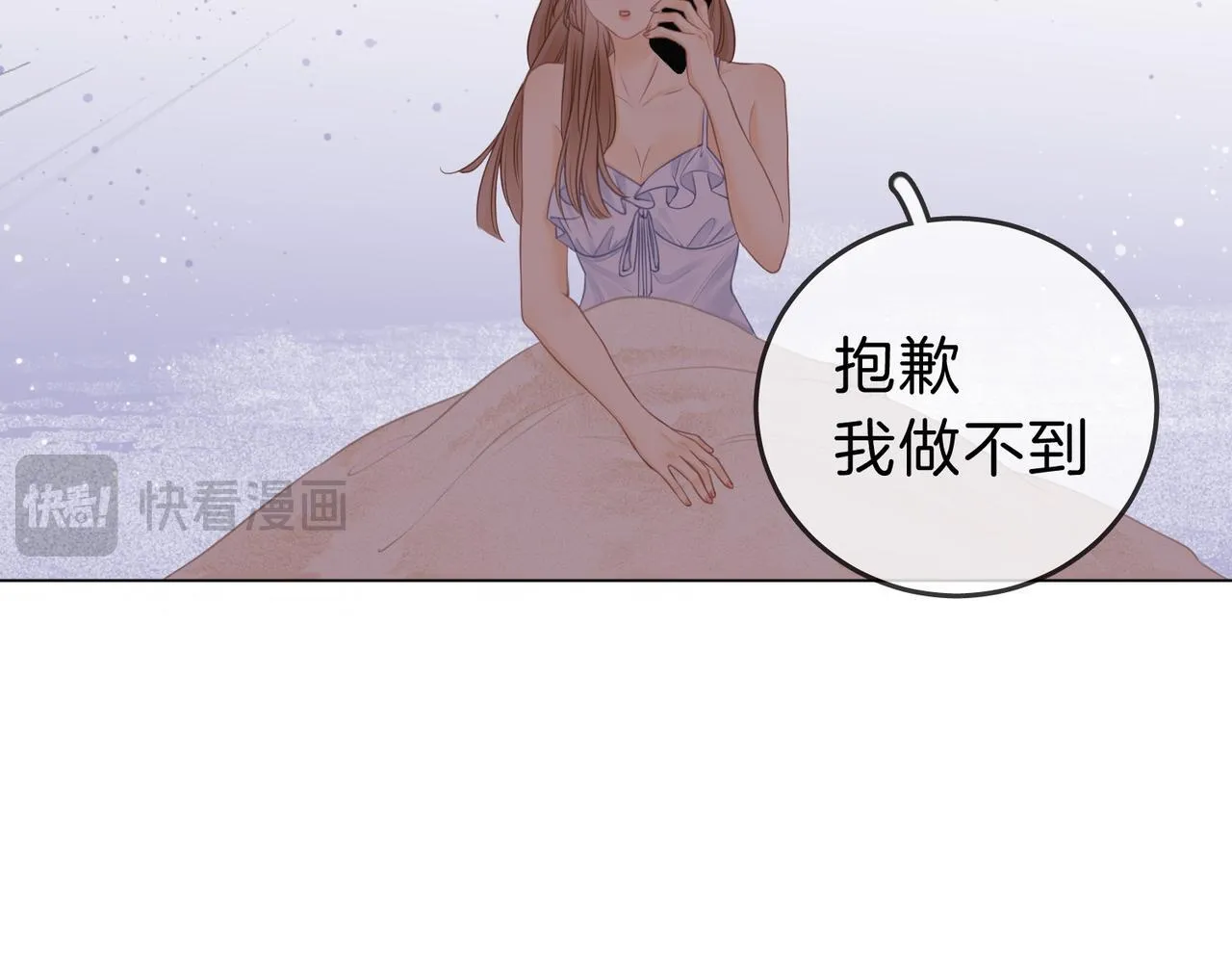 第五话：帮我拿睡衣 第41页