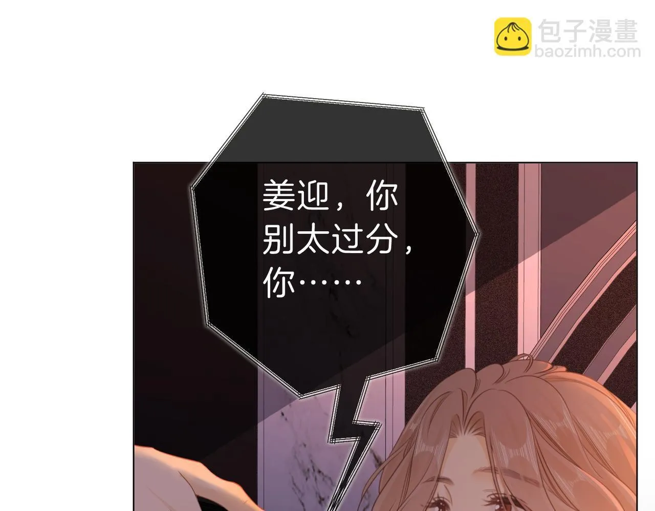 第五话：帮我拿睡衣 第44页